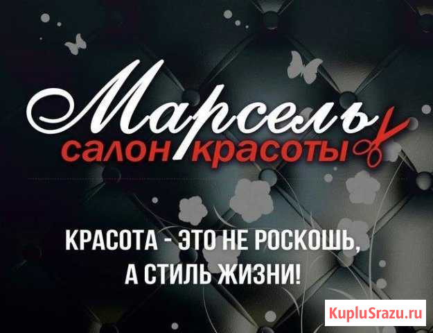 Места в салоне красоты в аренду Курск - изображение 1