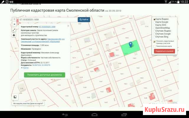  Печерск - изображение 1