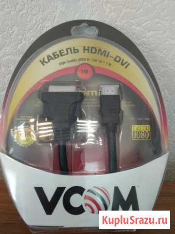 Кабель hdmi-DVI Кимры - изображение 1