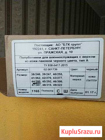 Полуботинки для военнослужащих Архангельск - изображение 1