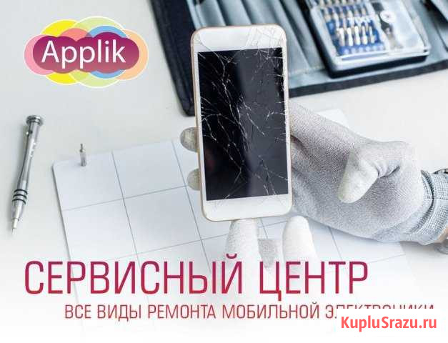 Ремонт iPhone Xiaomi Honor Sony SAMSUNG и др Казань - изображение 1