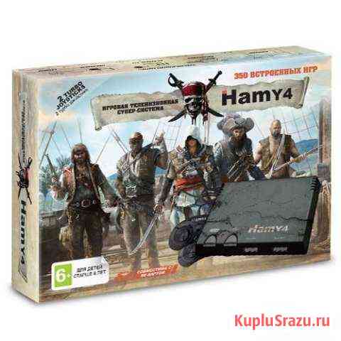 Игровая приставка Hamy 350 игр Чита