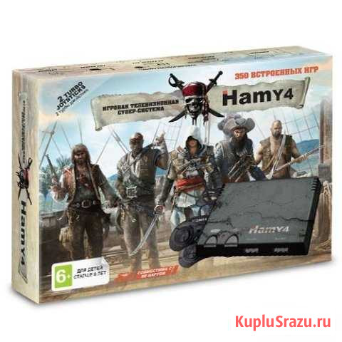 Игровая приставка Hamy 350 игр Чита - изображение 1