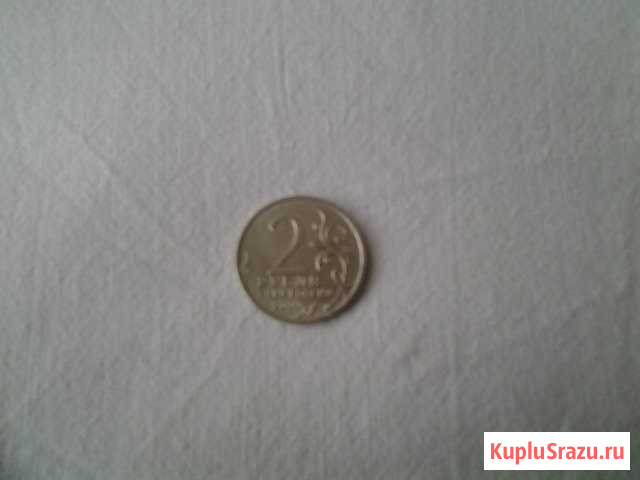 2 рубля 2000 года Москва ммд Тосно - изображение 1
