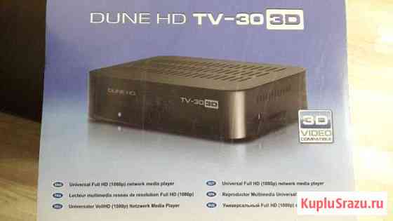 Медиаплеер dune HD TV 303D Кемерово
