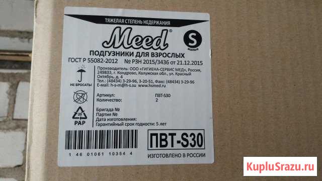 Памперсы Рыбинск - изображение 1