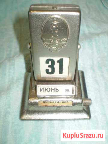 Продаю перекидной календарь (мельхиор) Санкт-Петербург - изображение 1