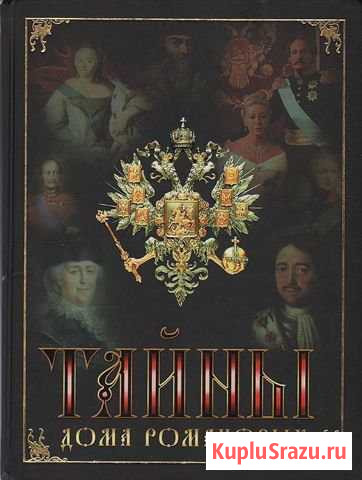 Тайны дома Романовых Звенигород - изображение 1