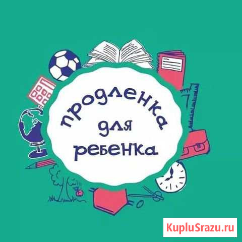 Продленка на дому, няня Майкоп - изображение 1