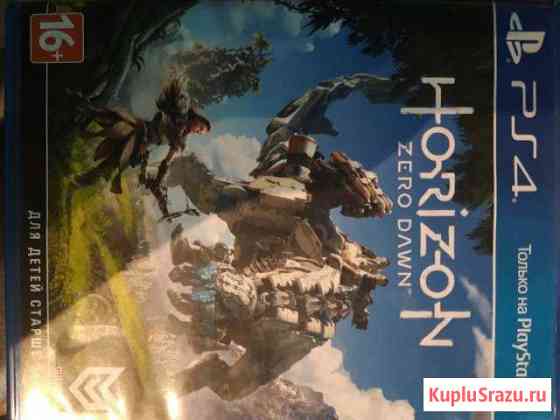 Horizon zero dawn Сургут