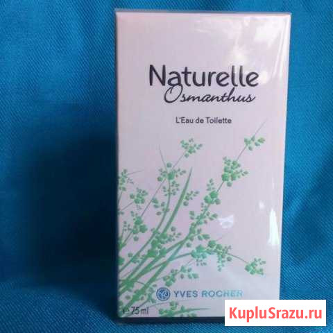 Naturelle Osmanthus ив роше туалетная вода Череповец - изображение 1