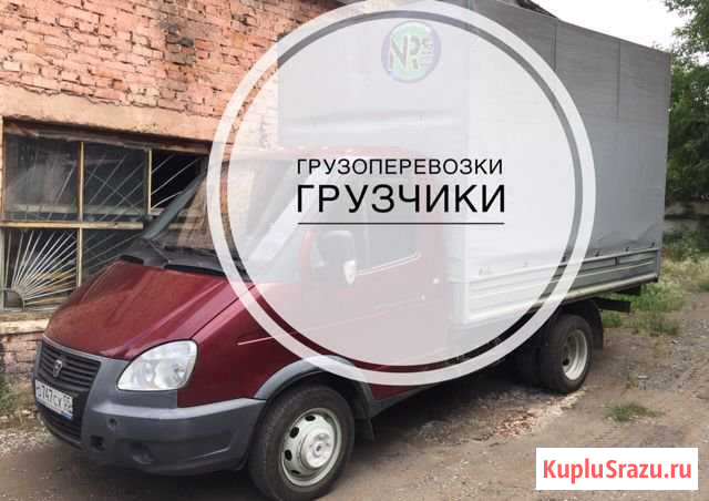 Грузоперевозки/газель Омск - изображение 1