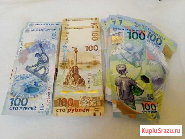100 рублей юбилейные - памятные Россия из пачки Сыктывкар - изображение 1