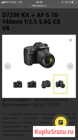 D7200 Kit + AF-S 18-140mm f/3.5-5.6G ED VR Новокузнецк - изображение 1