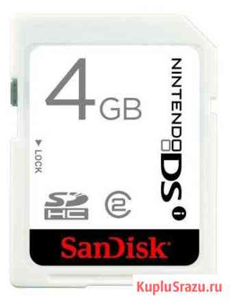 Карта памяти для Nintendo DS от SanDisk 4 Gb SD Сергиев Посад