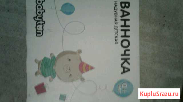 Ванночка новая Владимир - изображение 1