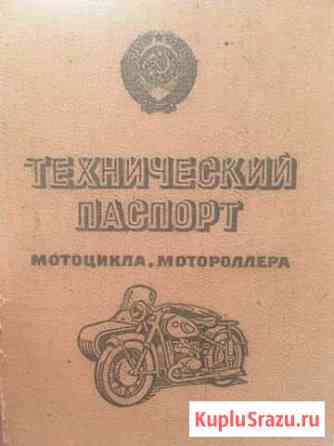 Урал м 6736 Нижний Тагил