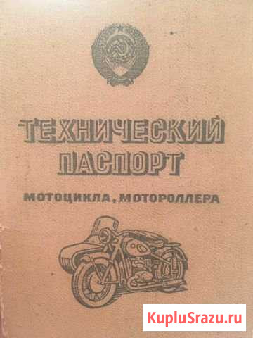 Урал м 6736 Нижний Тагил - изображение 1