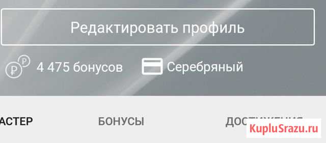 Бонусы Спортмастер Владимир - изображение 1