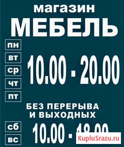 Продавец консультант Березовский - изображение 1