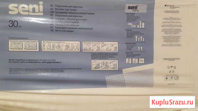 Подгузники для взрослых seni размер large (3) Братск - изображение 1