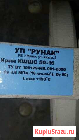 Кран кшшс 50-16 Нижний Ломов - изображение 1