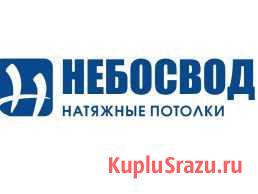 Специалист по замеру натяжных потолков Курск - изображение 1