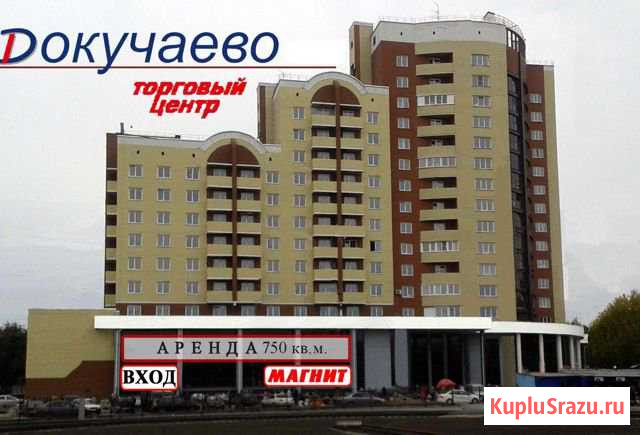 Торговое помещение, 750 кв.м. Барнаул - изображение 1