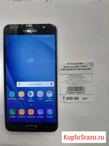 SAMSUNG SM-J710FN J7 Сарапул - изображение 1