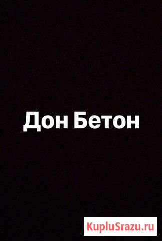 Бетон с доставкой Звенигово - изображение 1