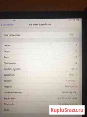 iPad 18 Кисловодск