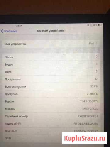 iPad 18 Кисловодск - изображение 1