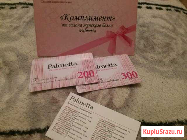 Сертификаты Екатеринбург - изображение 1