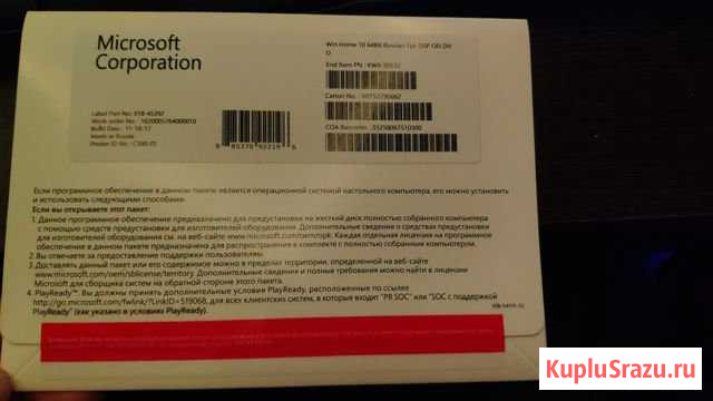 Windows 10 Home 64 bit Мурманск - изображение 1