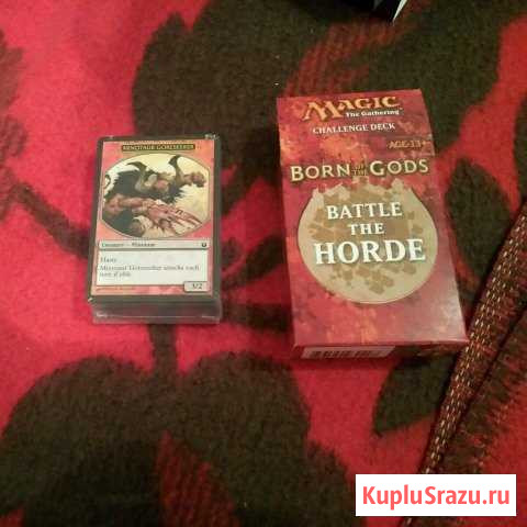 Mtg Battle the Horde Челябинск - изображение 1