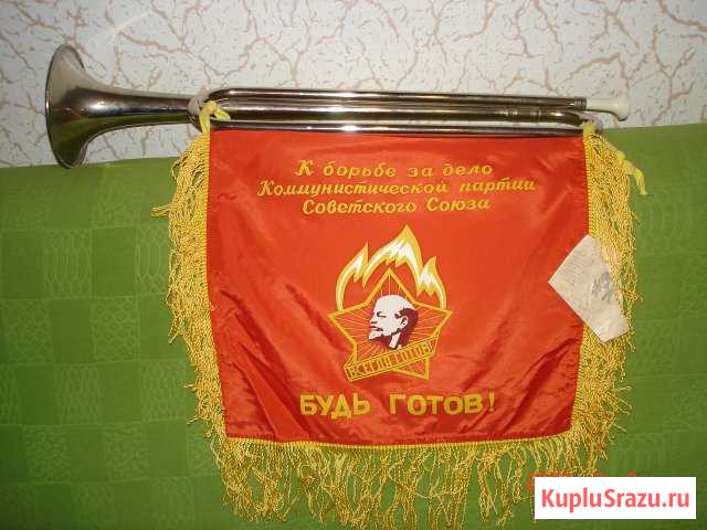 Пионерский горн новый и горновый флажок Брянск - изображение 1