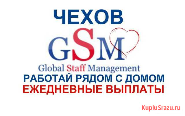 Грузчик с ежедневными выплатами Чехов - изображение 1