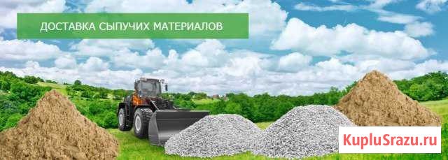 Песок,щебень,опгс Городец - изображение 1
