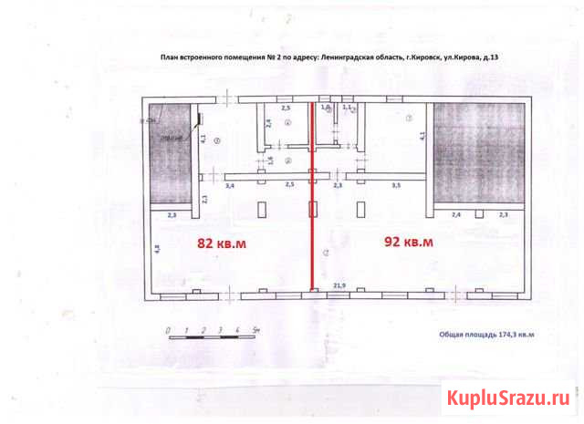 Торговое помещение, 92 кв.м. Кировск - изображение 1