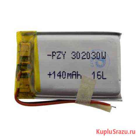 Аккумулятор 3.0X20X30mm 3.7V 140mAh Архангельск