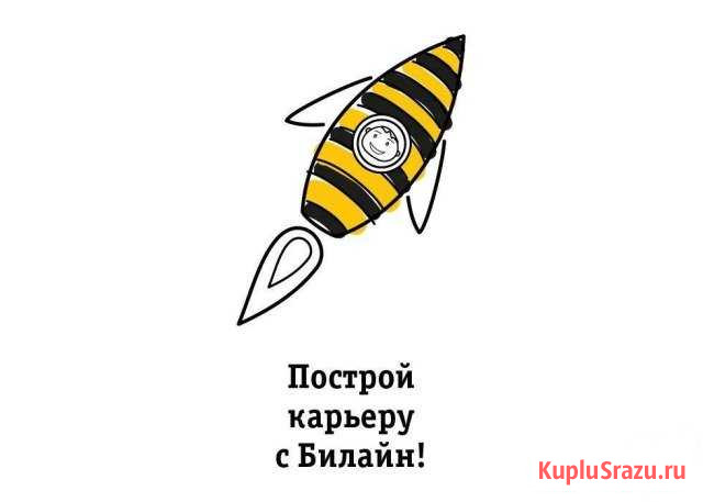 Начинающий специалист в отдел продаж (Калуга) Калуга - изображение 1