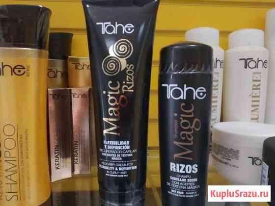 Серия для вьющихся волос Magic Rizos Новокузнецк
