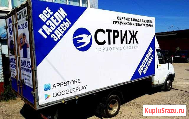Газели/грузчики/переезды/вывоз мусора Череповец - изображение 1