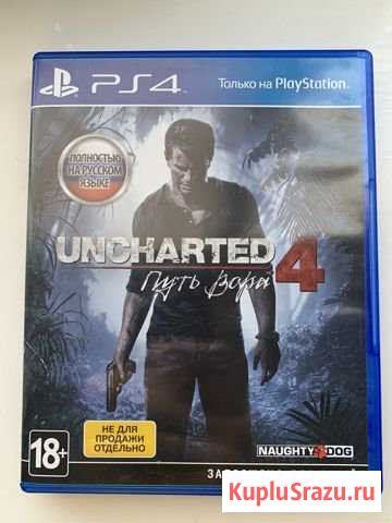 Uncharted 4 Октябрьский - изображение 1