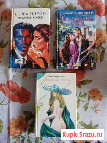 Книги Краснокаменск - изображение 1