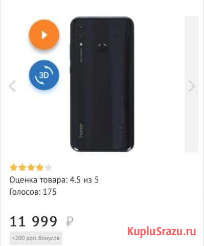 Honor 10 lite Новосибирск - изображение 1