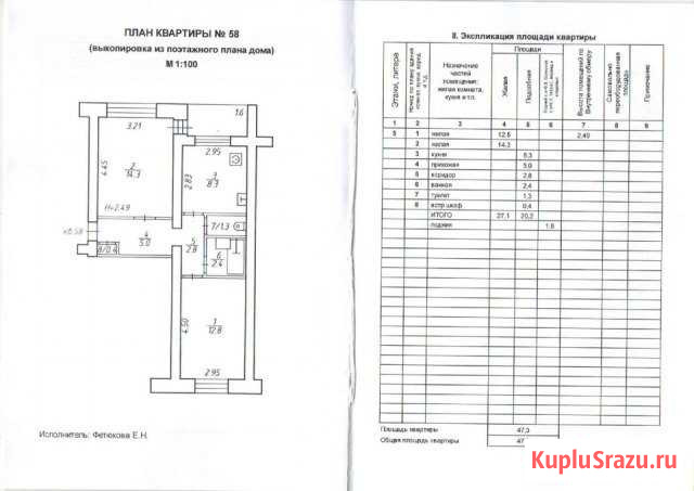 2-к квартира, 47.3 кв.м., 5/5 эт. Надвоицы - изображение 1