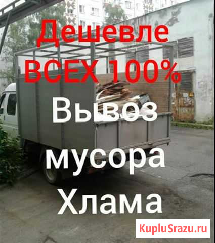 Вывоз мусора Владикавказ - изображение 1