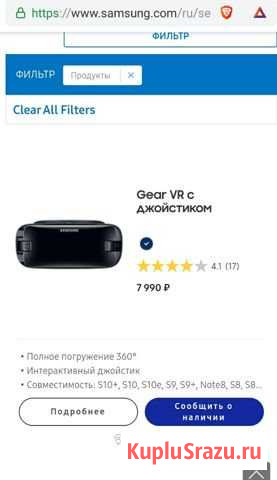 SAMSUNG Gear VR + controller Омск - изображение 1