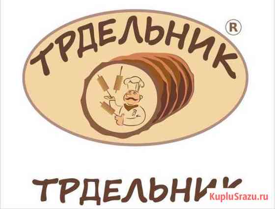 Готовые пекарни «Трдельник» Тюмень